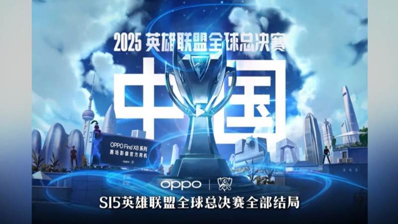 LOL2026全球总决赛S16 – 比赛时间与总决赛观看指南 补刀与经济的积累方式